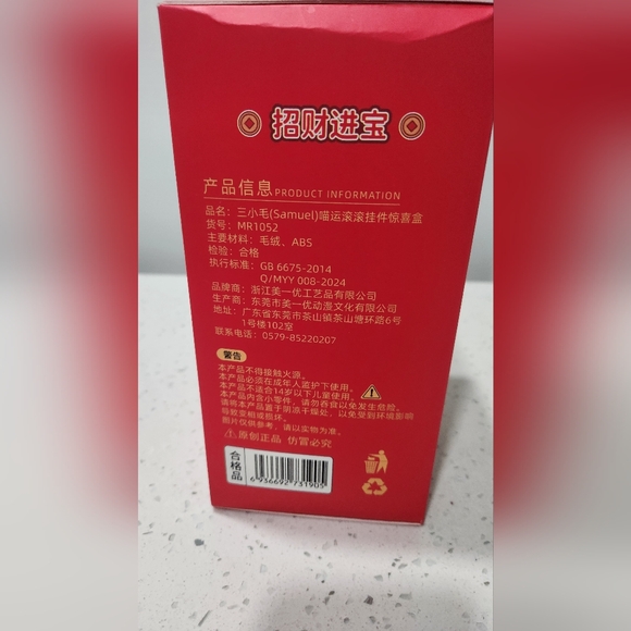 New Labubu Samuel - Picture 5 of 7